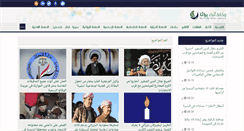 Desktop Screenshot of burathanews.com