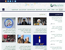 Tablet Screenshot of burathanews.com